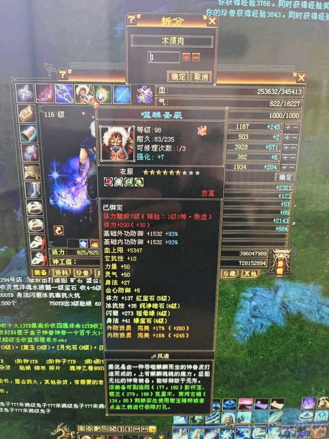 满5，大完美武魂，强化拉满。