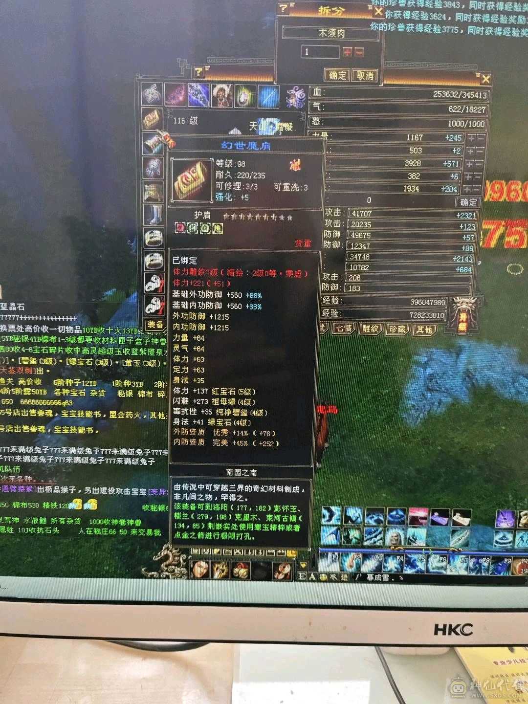 满5，大完美武魂，强化拉满。