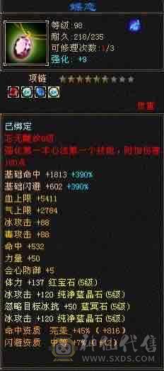 极品满5天山
