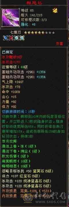 极品满5天山