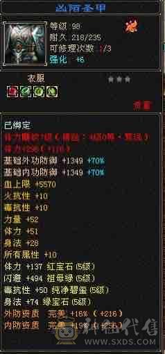 极品满5天山