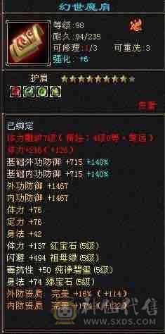 极品满5天山