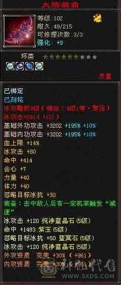 极品满5天山