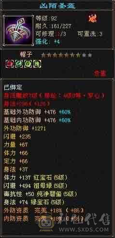 极品满5天山