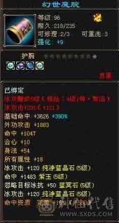 极品满5天山