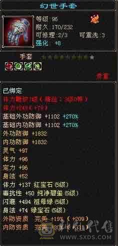 极品满5天山