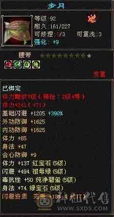 极品满5天山