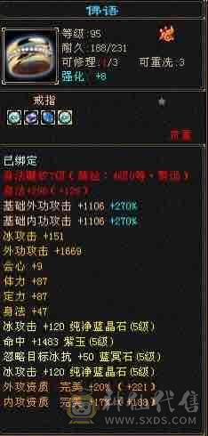 极品满5天山