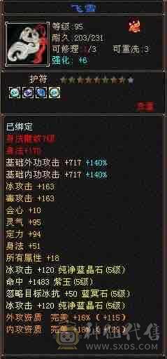 极品满5天山