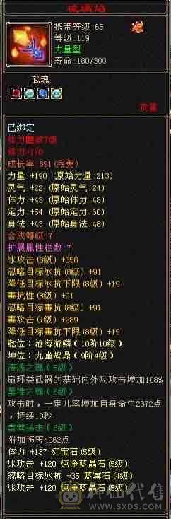 极品满5天山