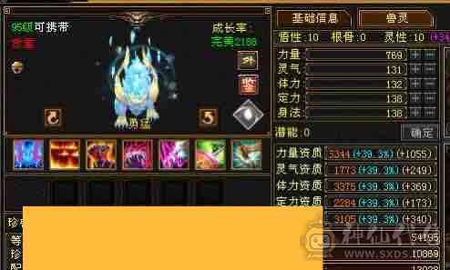 极品满5天山