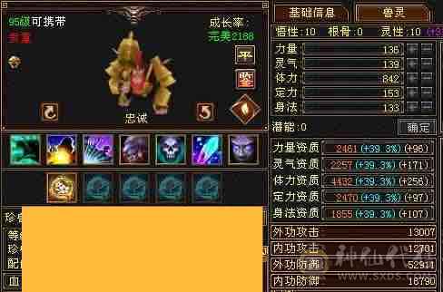 极品满5天山