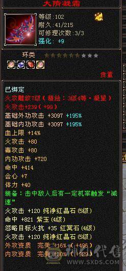  全5女逍遥带时装永久坐骑熊10级矿9级药