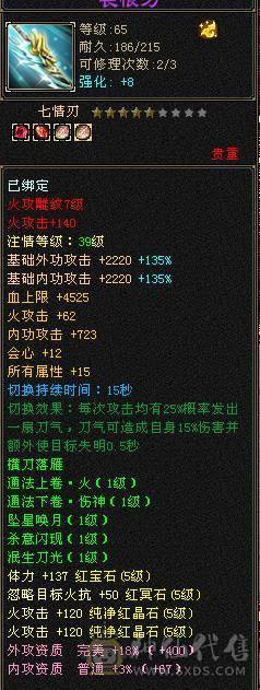  全5女逍遥带时装永久坐骑熊10级矿9级药