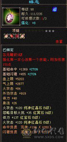  全5女逍遥带时装永久坐骑熊10级矿9级药