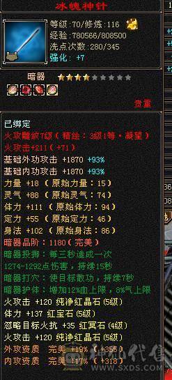  全5女逍遥带时装永久坐骑熊10级矿9级药