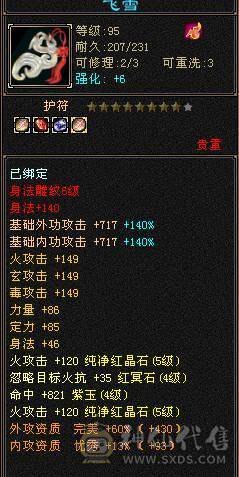  全5女逍遥带时装永久坐骑熊10级矿9级药