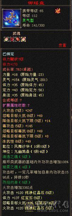  全5女逍遥带时装永久坐骑熊10级矿9级药