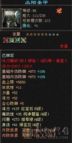  全5女逍遥带时装永久坐骑熊10级矿9级药