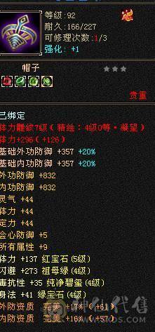  全5女逍遥带时装永久坐骑熊10级矿9级药
