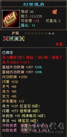  全5女逍遥带时装永久坐骑熊10级矿9级药