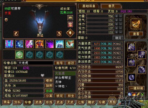  全5女逍遥带时装永久坐骑熊10级矿9级药