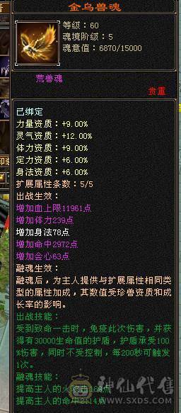  全5女逍遥带时装永久坐骑熊10级矿9级药