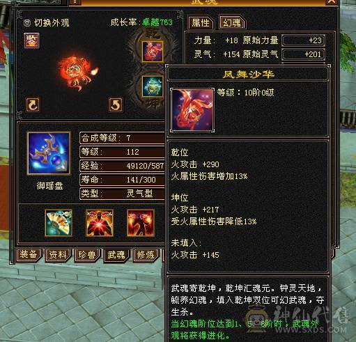  全5女逍遥带时装永久坐骑熊10级矿9级药