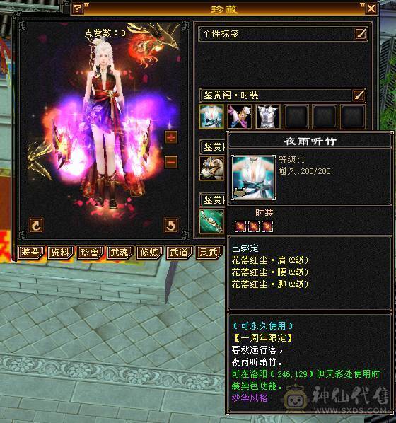  全5女逍遥带时装永久坐骑熊10级矿9级药