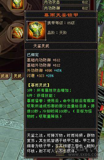  全5女逍遥带时装永久坐骑熊10级矿9级药