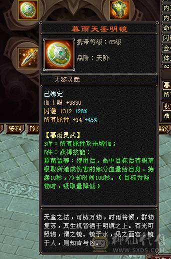  全5女逍遥带时装永久坐骑熊10级矿9级药