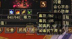  全5女逍遥带时装永久坐骑熊10级矿9级药
