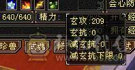  全5女逍遥带时装永久坐骑熊10级矿9级药