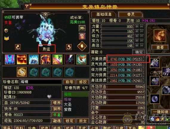 3修5神、血厚气多、输出爆表