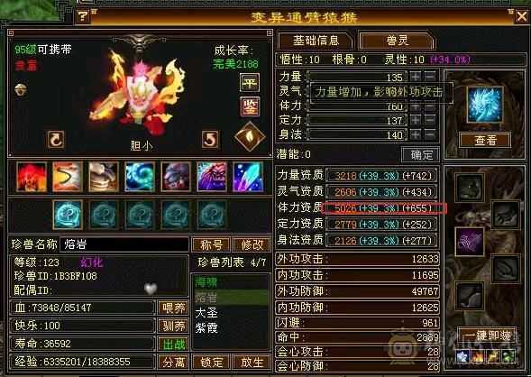 3修5神、血厚气多、输出爆表