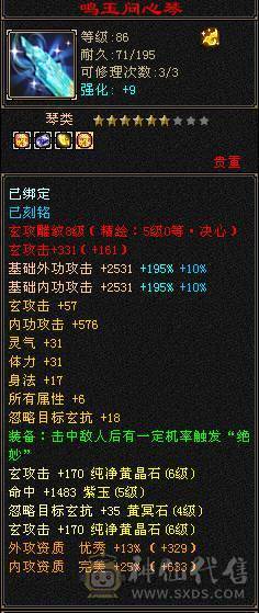 区第一曼陀，88组第一C，跨级秒人