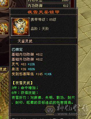 区第一曼陀，88组第一C，跨级秒人
