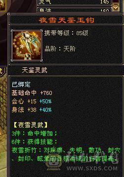 区第一曼陀，88组第一C，跨级秒人