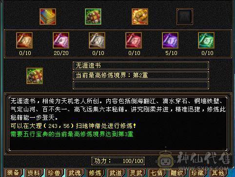 区第一曼陀，88组第一C，跨级秒人