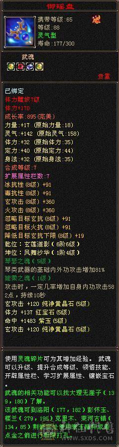区第一曼陀，88组第一C，跨级秒人