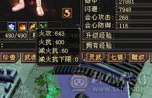 4修满7雕5带4少林全身7-8星装备什么都有平推过10W不带附体1988