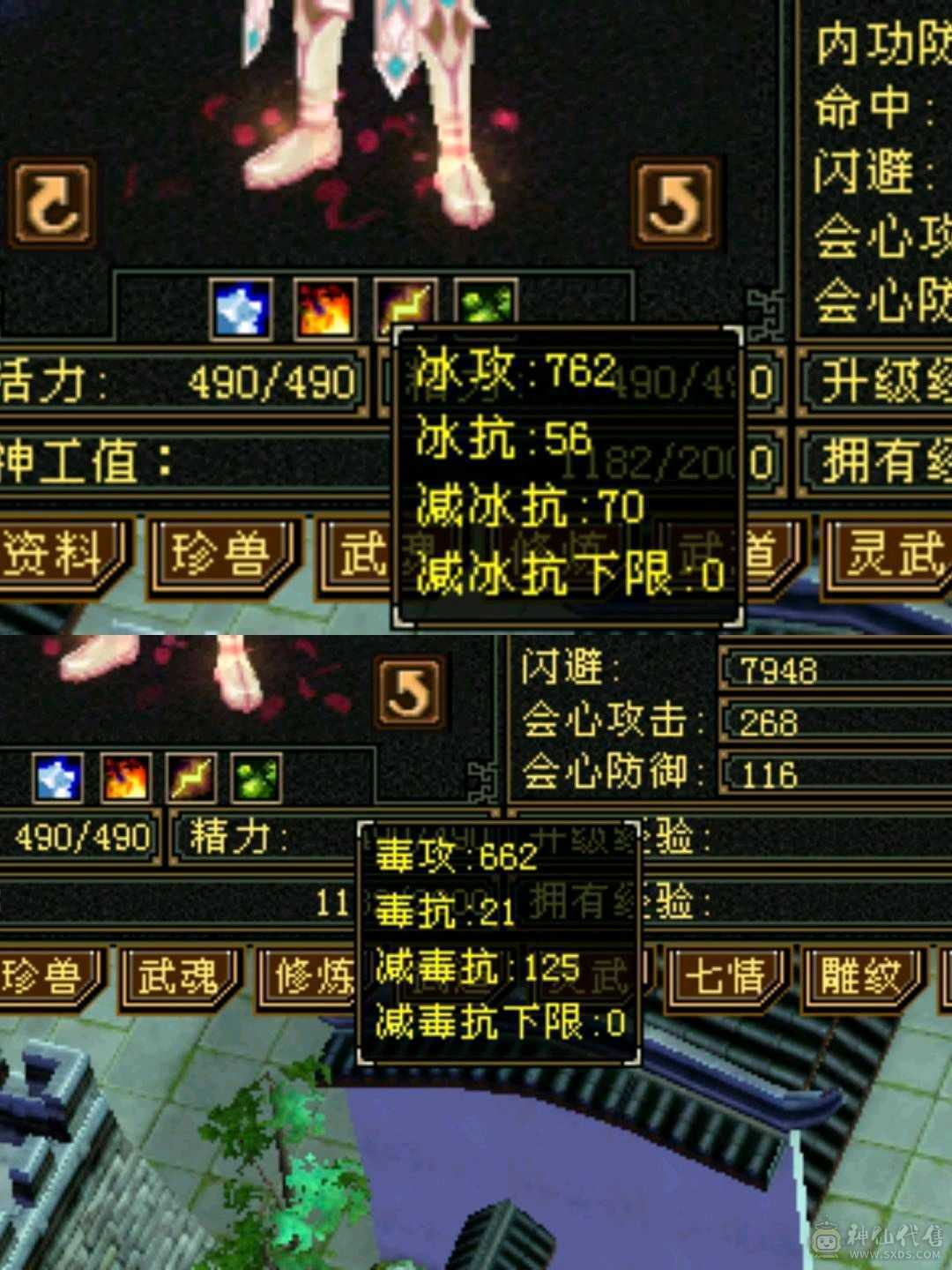 4修满7雕5带4少林全身7-8星装备什么都有平推过10W不带附体1988