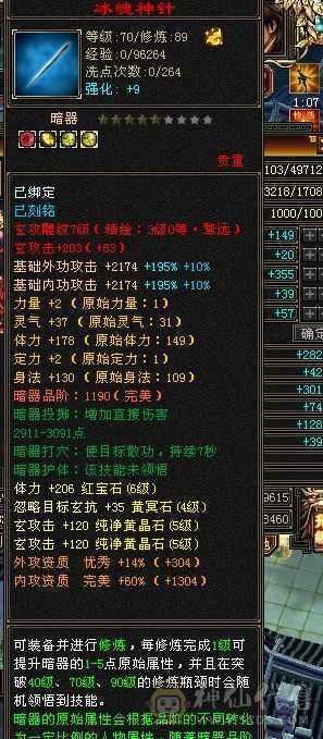 4修满7雕5带4少林全身7-8星装备什么都有平推过10W不带附体1988