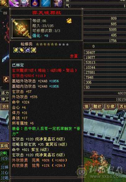 4修满7雕5带4少林全身7-8星装备什么都有平推过10W不带附体1988