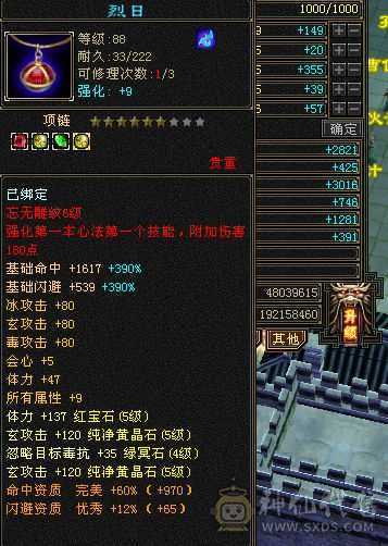 4修满7雕5带4少林全身7-8星装备什么都有平推过10W不带附体1988