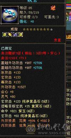 4修满7雕5带4少林全身7-8星装备什么都有平推过10W不带附体1988