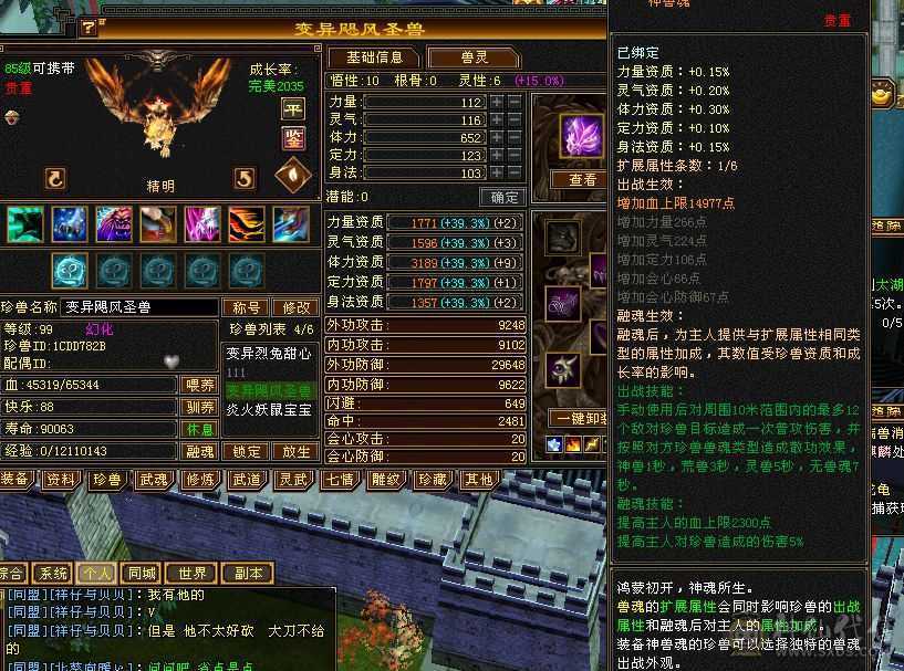 4修满7雕5带4少林全身7-8星装备什么都有平推过10W不带附体1988