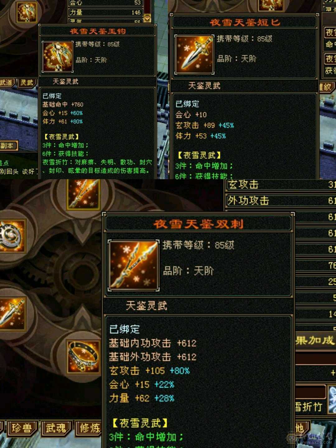 4修满7雕5带4少林全身7-8星装备什么都有平推过10W不带附体1988