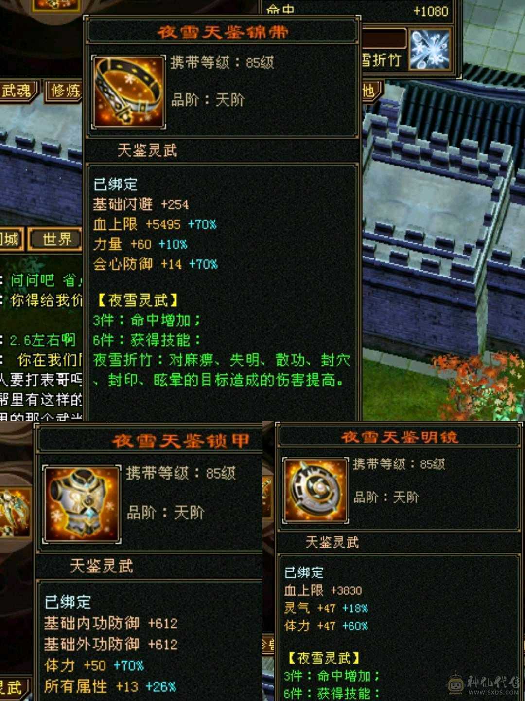 4修满7雕5带4少林全身7-8星装备什么都有平推过10W不带附体1988