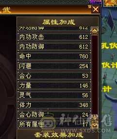4修满7雕5带4少林全身7-8星装备什么都有平推过10W不带附体1988